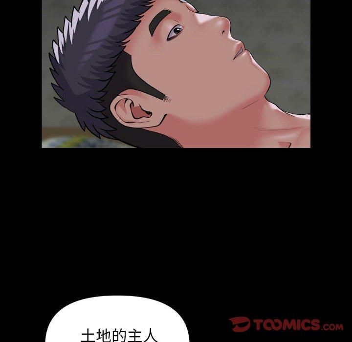 《敲開你的門》漫画 第112話