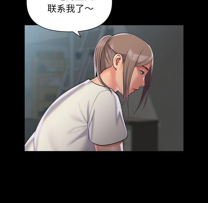 《敲開你的門》漫画 第112話