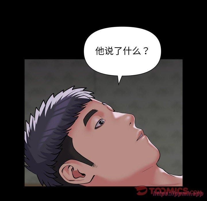 《敲開你的門》漫画 第112話