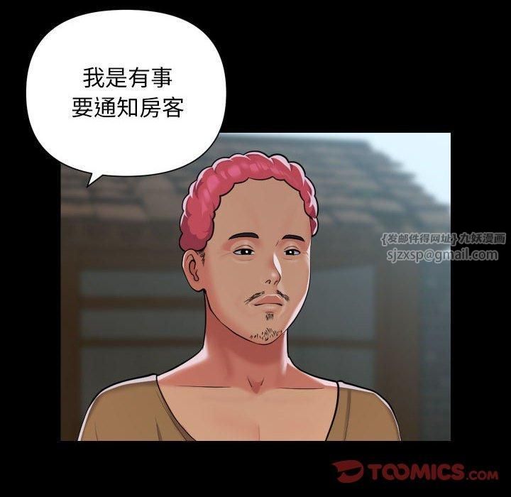 《敲開你的門》漫画 第112話