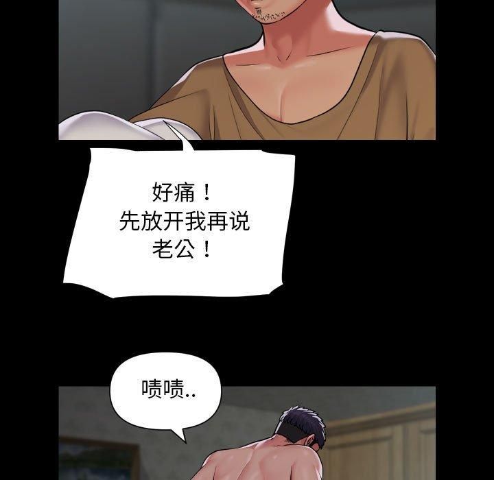 《敲開你的門》漫画 第112話