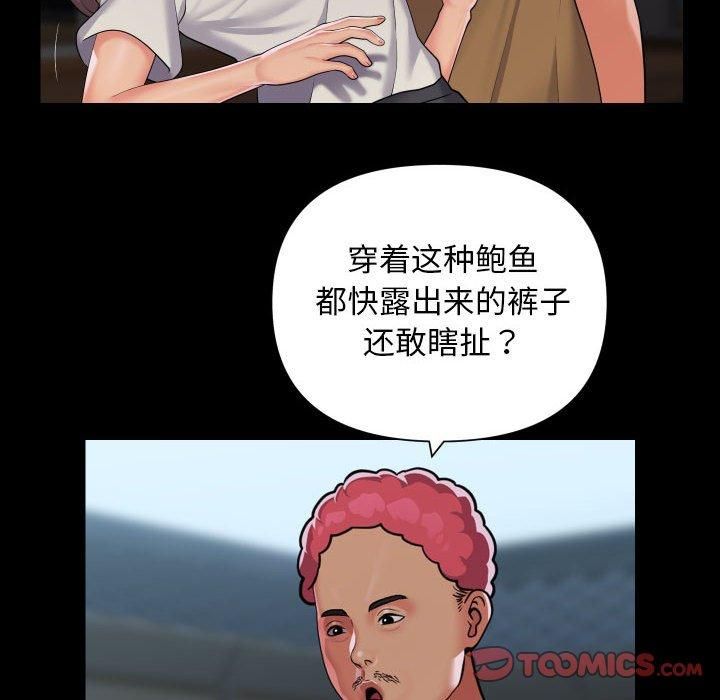 《敲開你的門》漫画 第112話