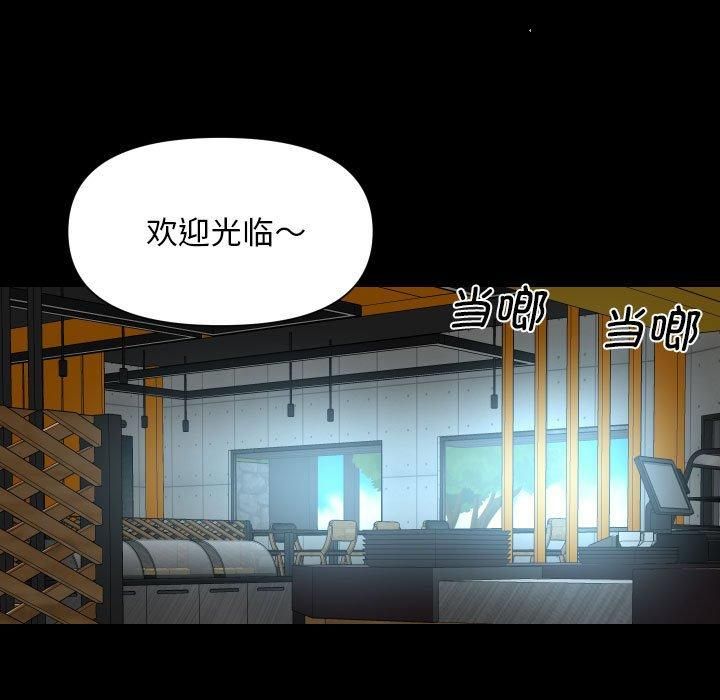 《敲開你的門》漫画 第112話