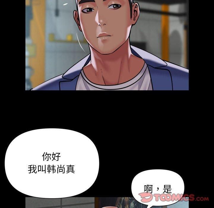 《敲開你的門》漫画 第112話