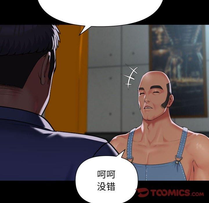 《敲開你的門》漫画 第112話