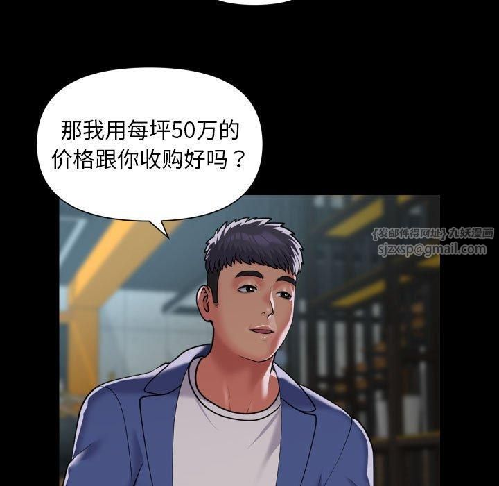 《敲開你的門》漫画 第112話