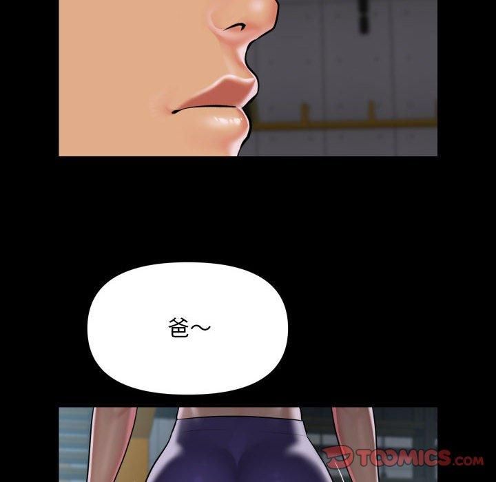 《敲開你的門》漫画 第112話