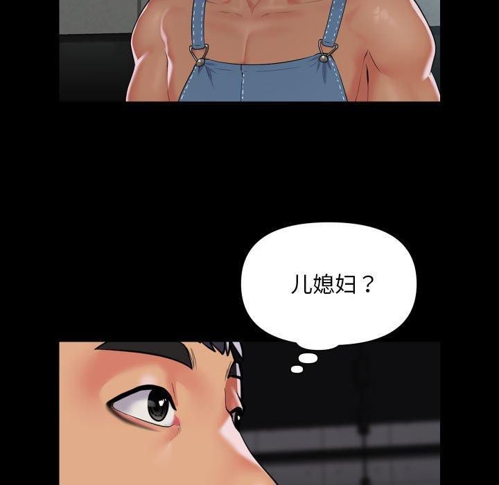 《敲開你的門》漫画 第112話