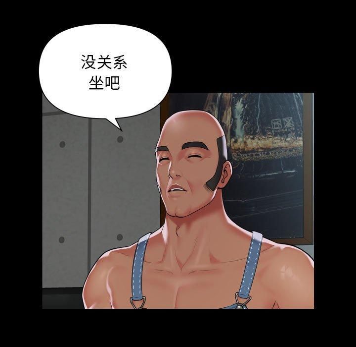 《敲開你的門》漫画 第112話
