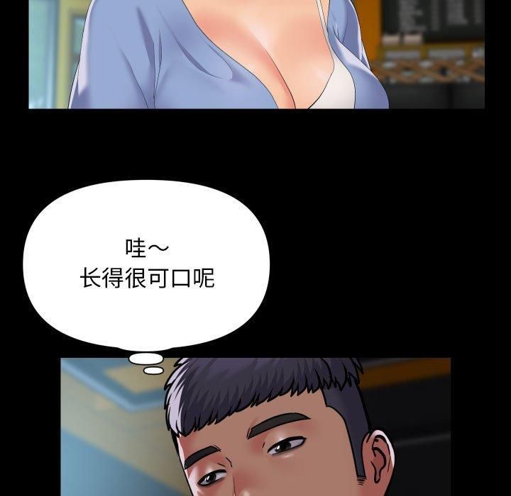 《敲開你的門》漫画 第112話