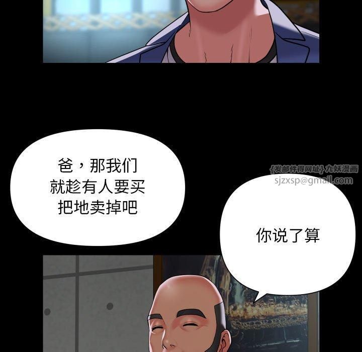 《敲開你的門》漫画 第112話