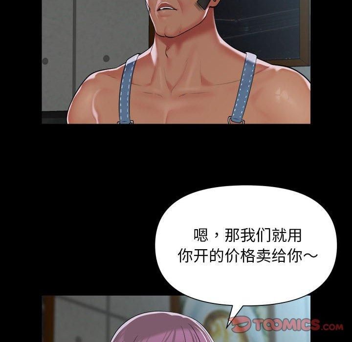 《敲開你的門》漫画 第112話