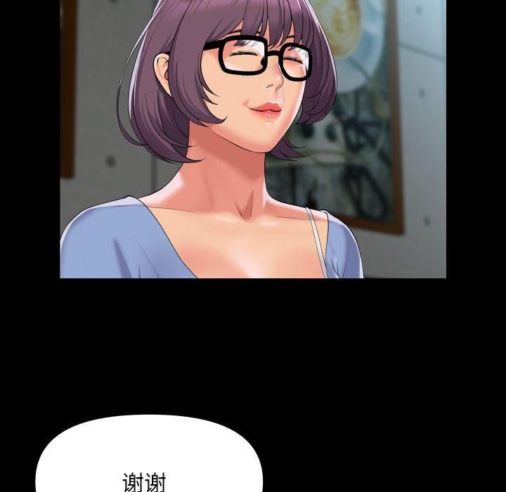 《敲開你的門》漫画 第112話