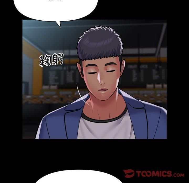 《敲開你的門》漫画 第112話