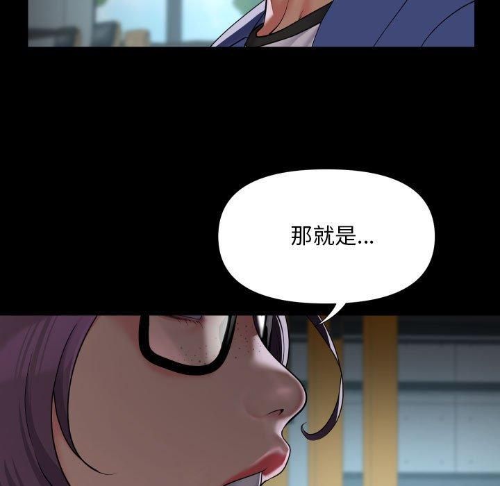 《敲開你的門》漫画 第112話