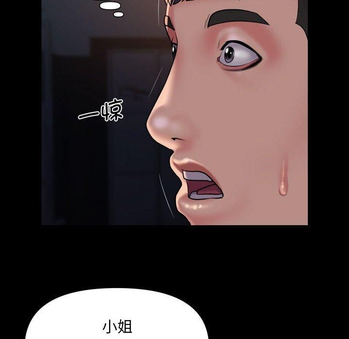 《敲開你的門》漫画 第113話