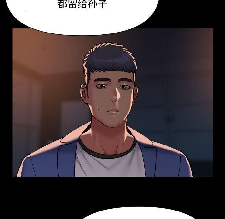 《敲開你的門》漫画 第113話