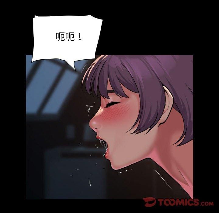 《敲開你的門》漫画 第113話