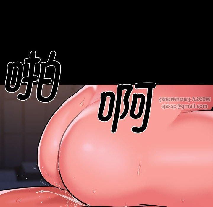 《敲開你的門》漫画 第113話
