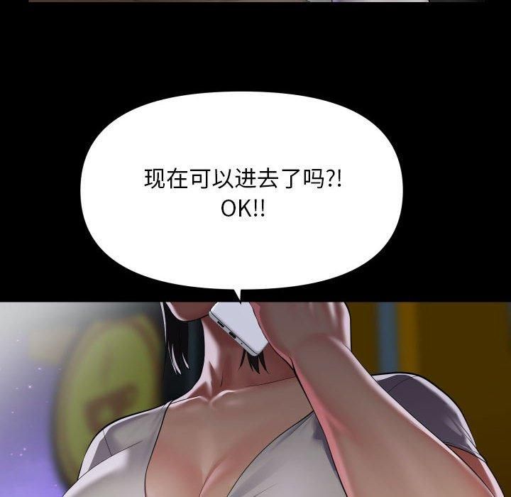 《敲開你的門》漫画 第113話