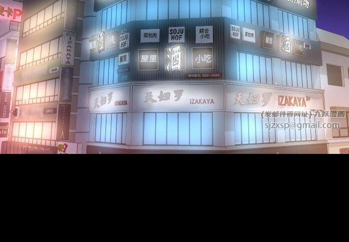 《敲開你的門》漫画 第114話
