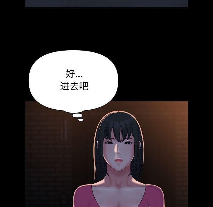 《敲開你的門》漫画 第114話