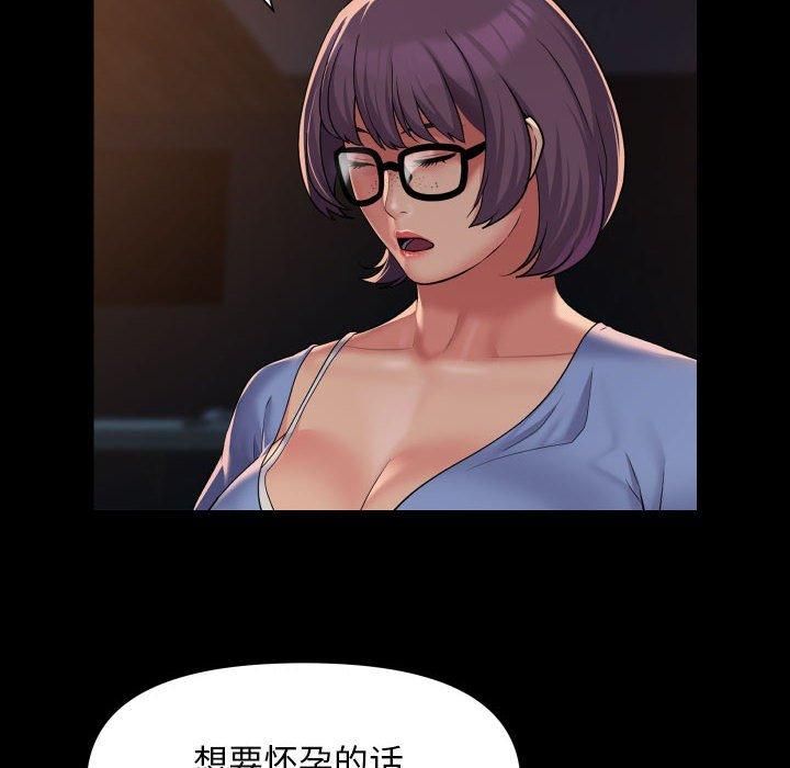 《敲開你的門》漫画 第114話