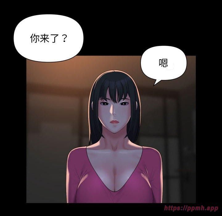 《敲開你的門》漫画 第114話