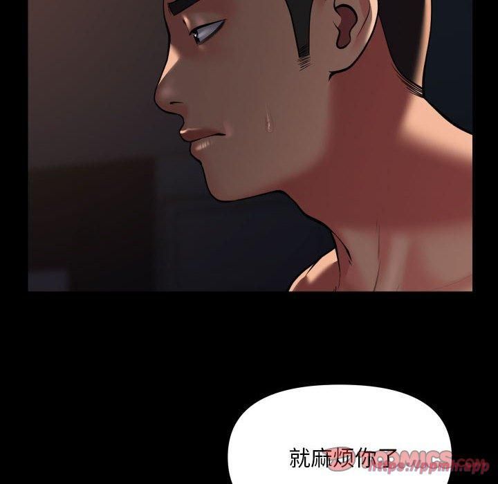 《敲開你的門》漫画 第114話