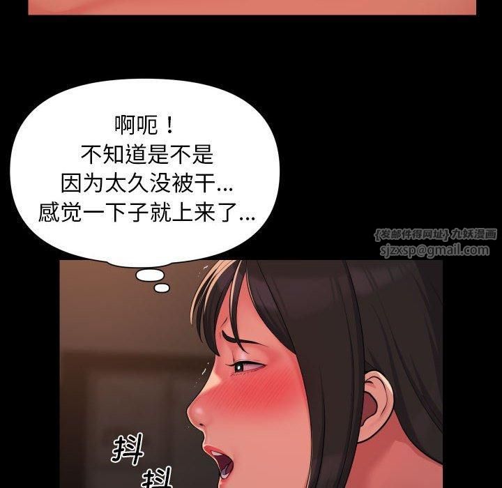 《敲開你的門》漫画 第114話