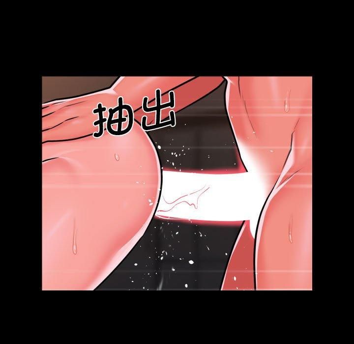 《敲開你的門》漫画 第114話