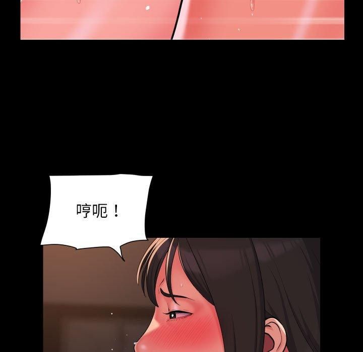 《敲開你的門》漫画 第114話