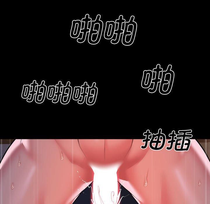 《敲開你的門》漫画 第114話