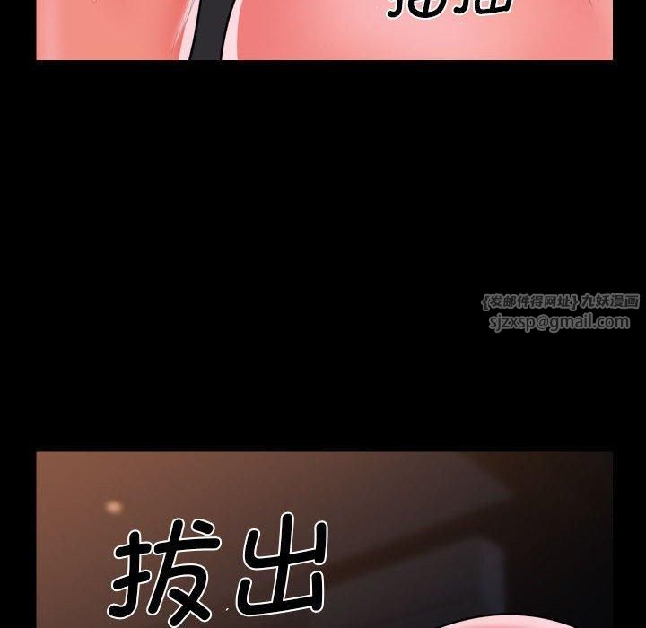 《敲開你的門》漫画 第114話