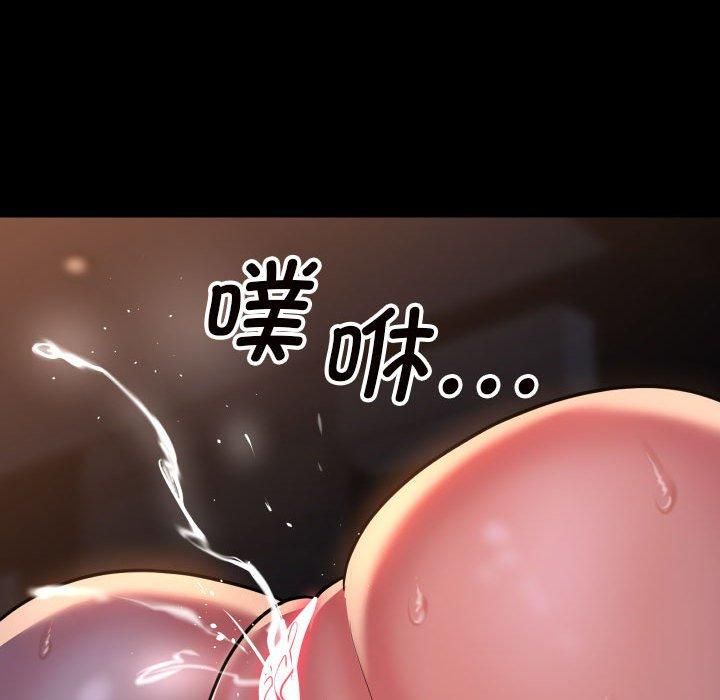 《敲開你的門》漫画 第114話