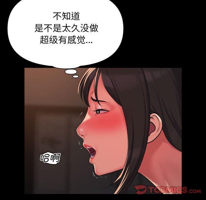 《敲開你的門》漫画 第115話