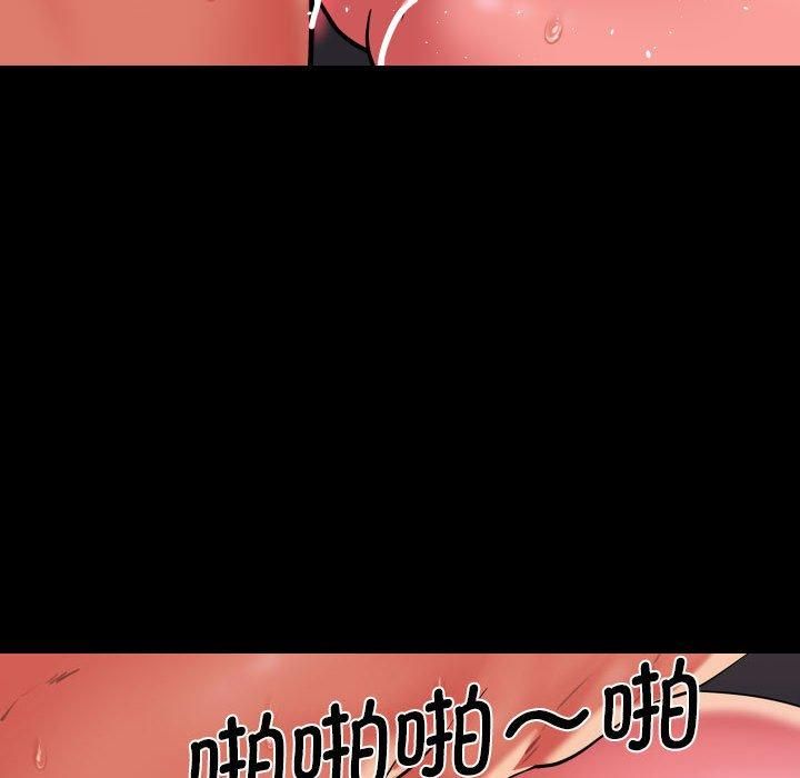《敲開你的門》漫画 第115話