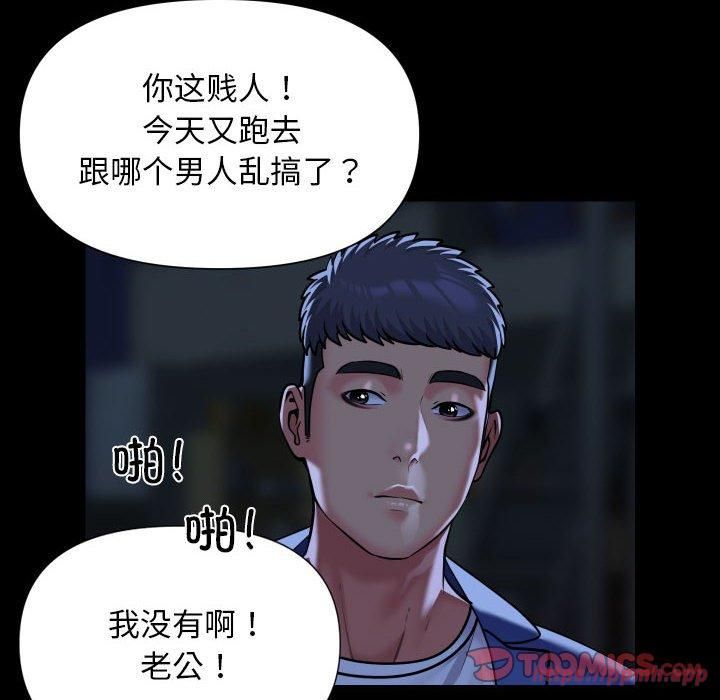 《敲開你的門》漫画 第115話