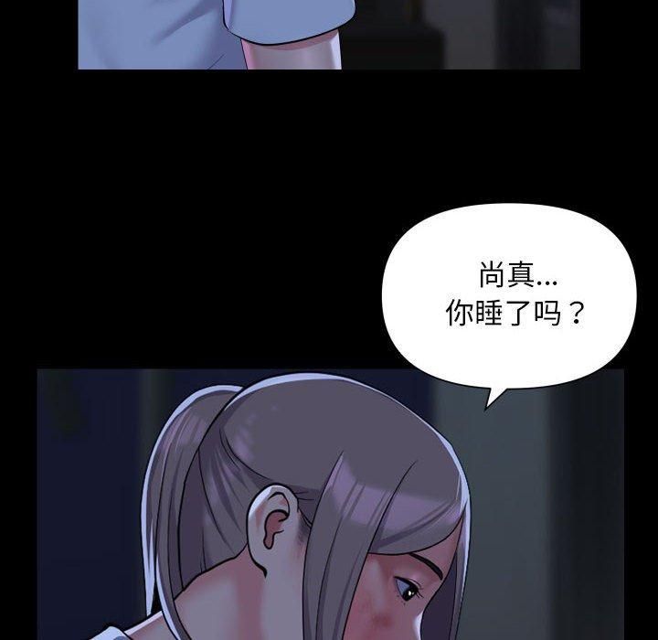《敲開你的門》漫画 第115話