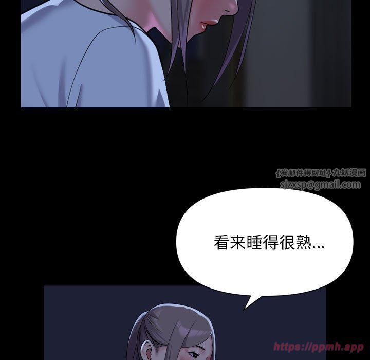 《敲開你的門》漫画 第115話