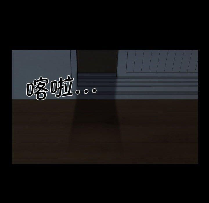 《敲開你的門》漫画 第115話