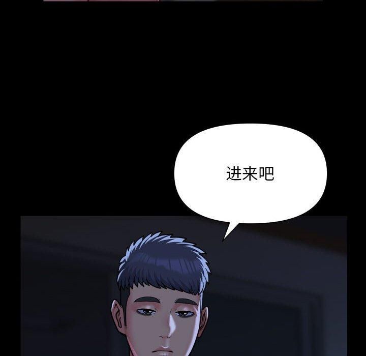 《敲開你的門》漫画 第115話