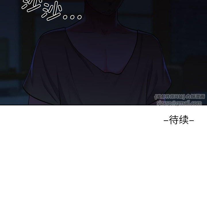 《敲開你的門》漫画 第115話