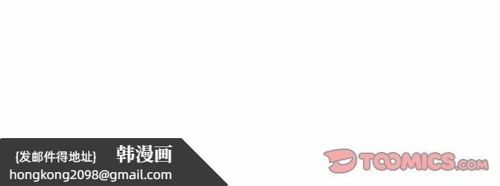 《敲開你的門》漫画 第115話