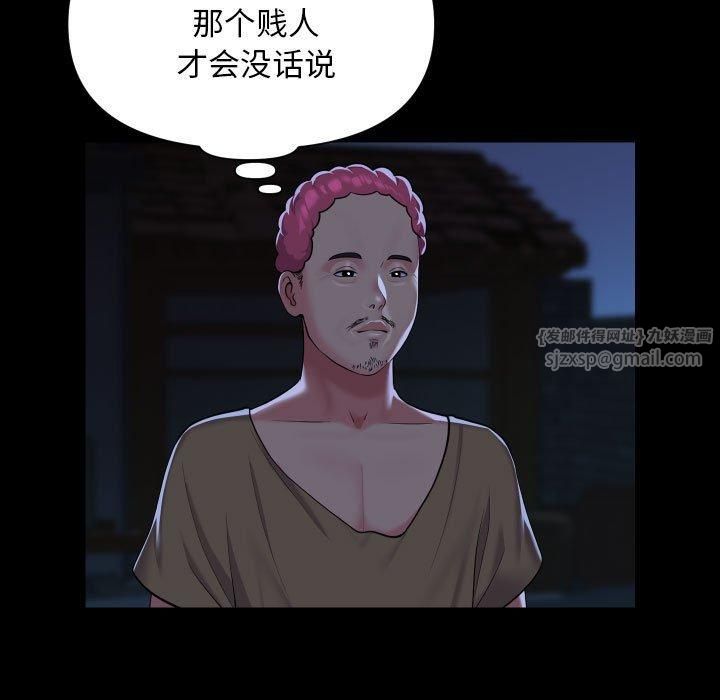 《敲開你的門》漫画 第116話