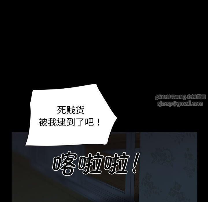 《敲開你的門》漫画 第116話