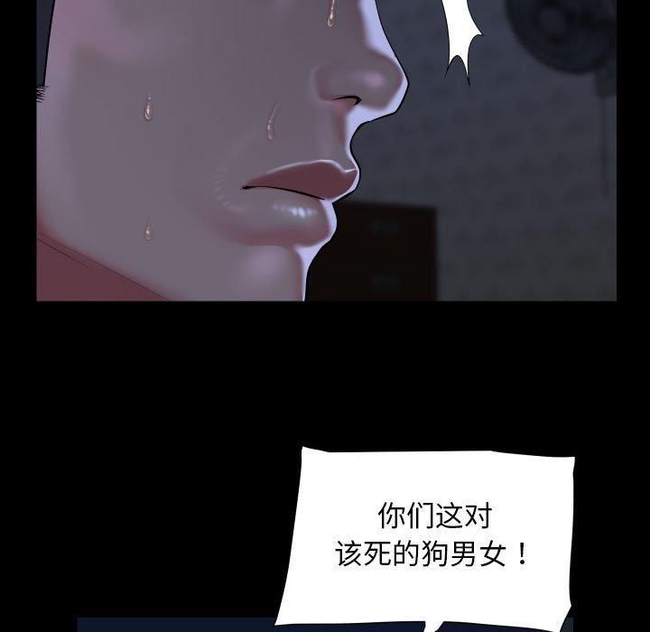 《敲開你的門》漫画 第116話