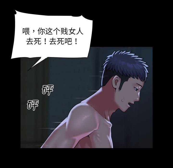《敲開你的門》漫画 第116話