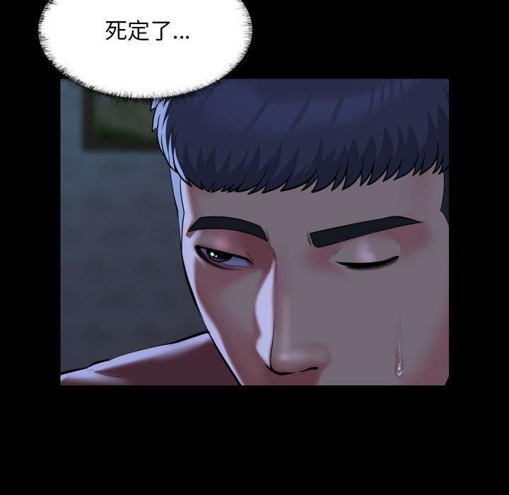 《敲開你的門》漫画 第116話