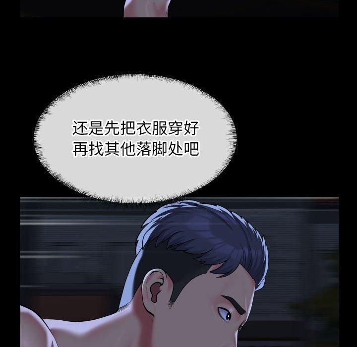 《敲開你的門》漫画 第116話